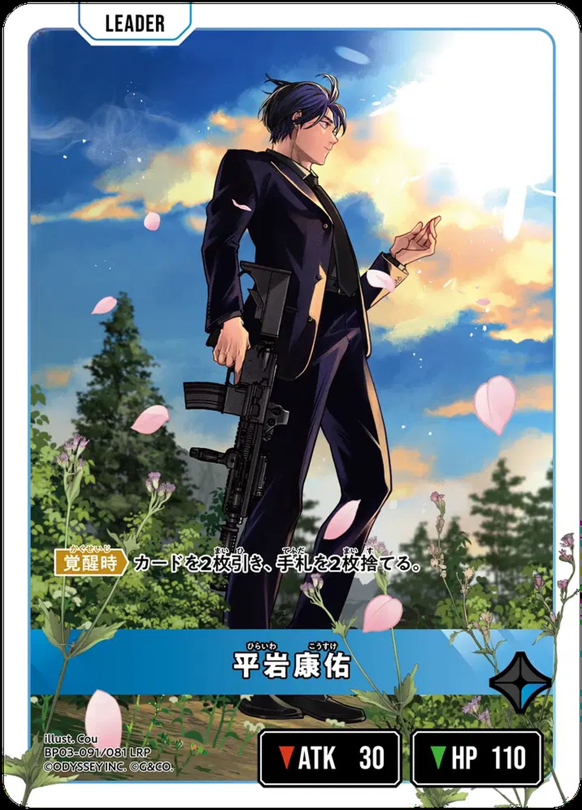 紡木こかげ（BP03-089）［LRP］｜ポケモンカード｜PRICE BASE通販