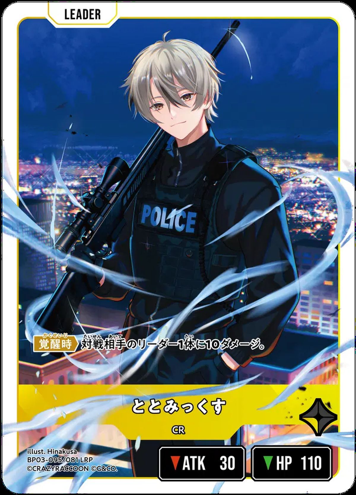 柊ツルギ（BP03-090）［LRP］｜ポケモンカード｜PRICE BASE通販