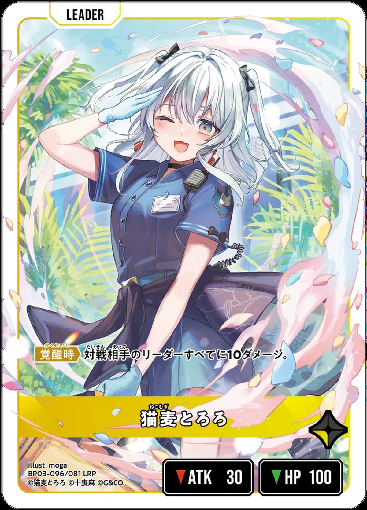 rion（BP03-087）［LRPP］｜ポケモンカード｜PRICE BASE通販