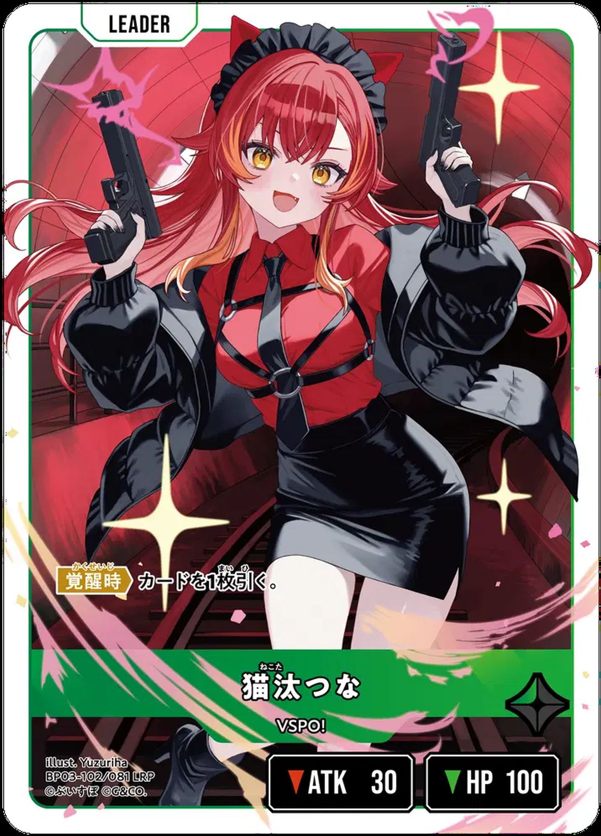 柊ツルギ（BP03-092）［LRPP］｜ポケモンカード｜PRICE BASE通販