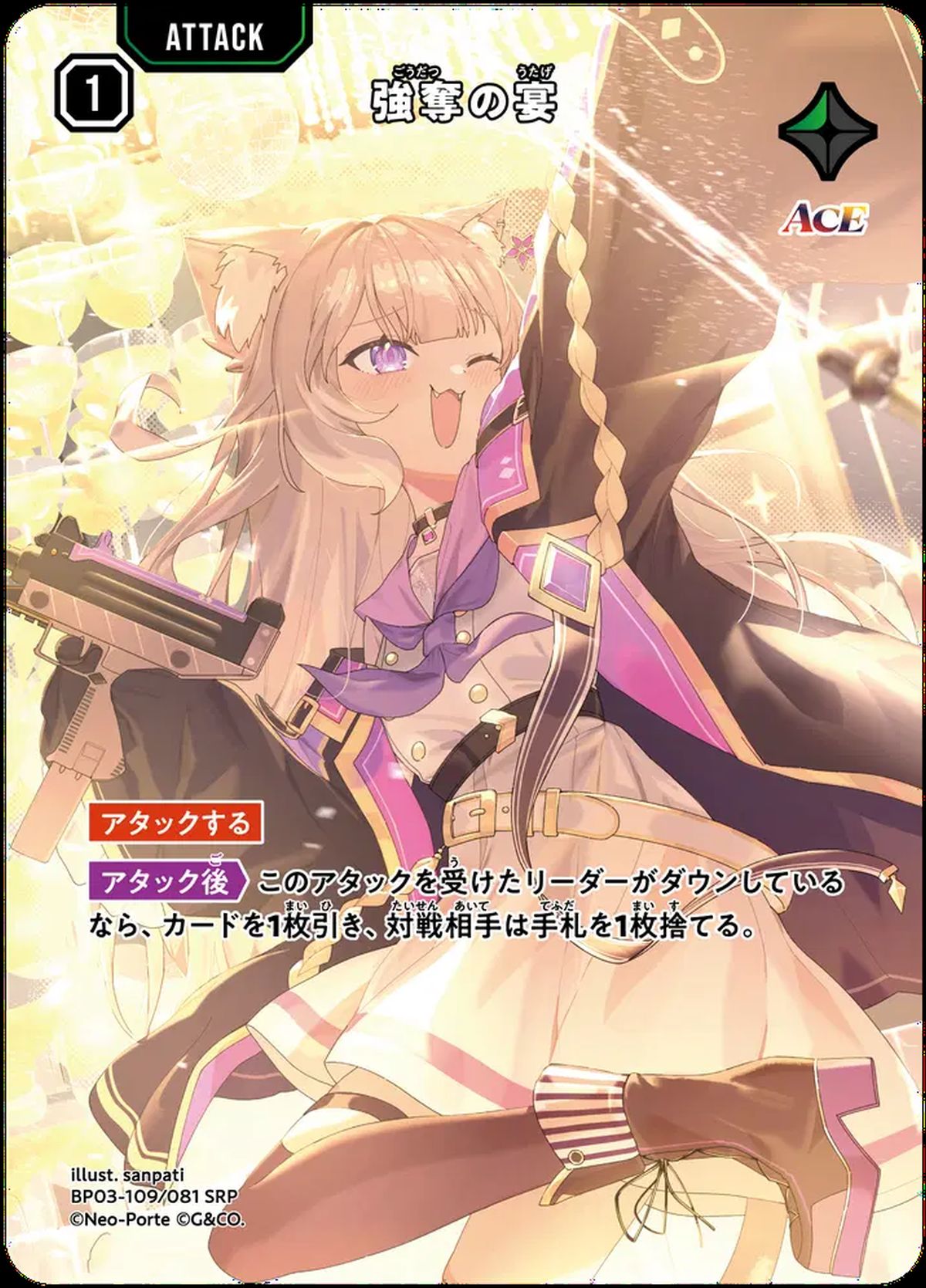 ブースターパック第3弾『Broken Neonlights』に関する商品｜クロス