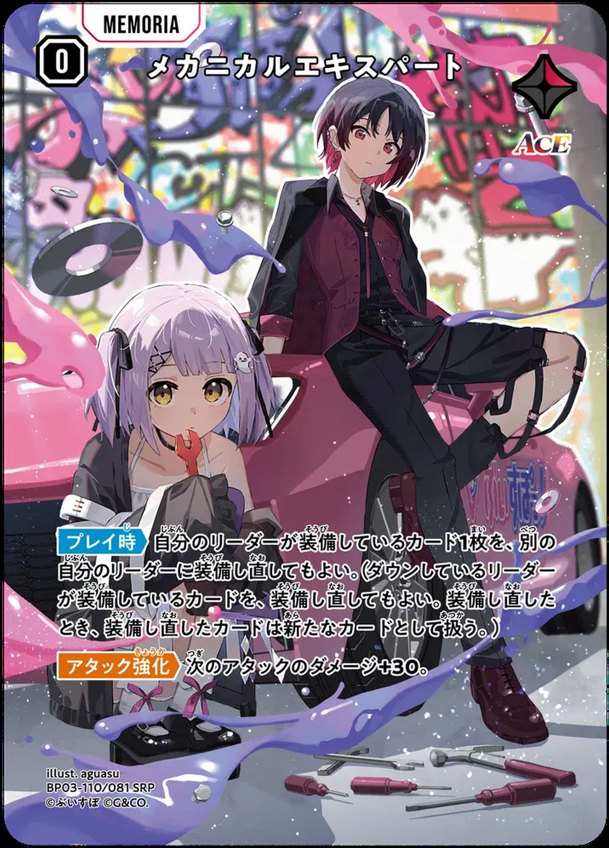 小雀とと（BP04-093）［LRPP］｜クロススターズ｜PRICE BASE通販