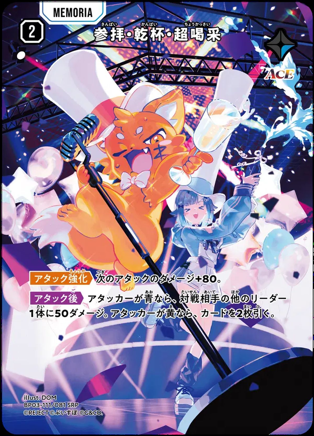 ブースターパック第3弾『Broken Neonlights』に関する商品｜クロス