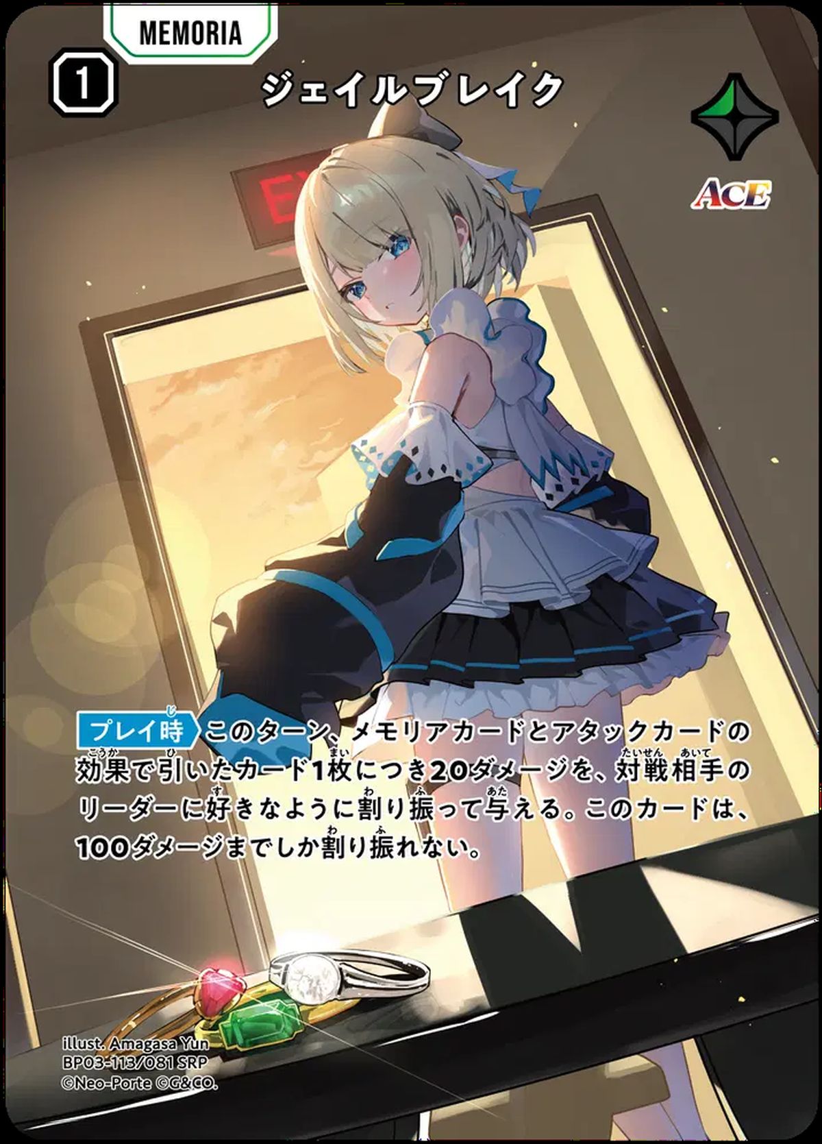 SRPに関する商品｜クロススターズ｜PRICE BASE通販