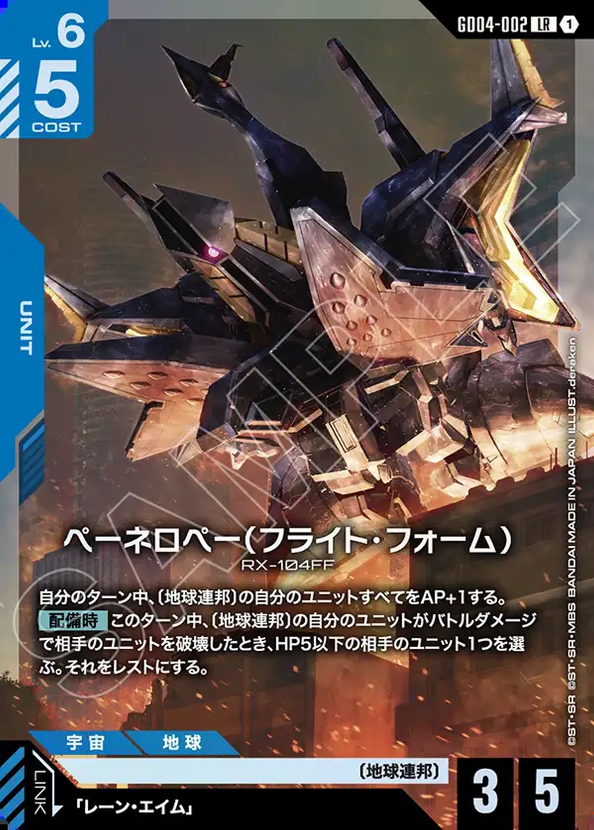 スレッタ・マーキュリー（GD04-085）［R +］｜ガンダムカードゲーム