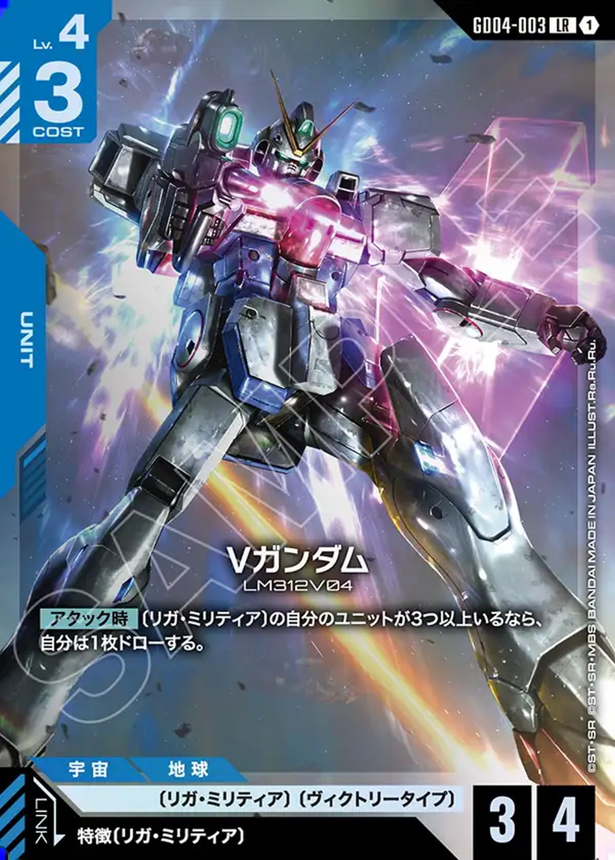 優雅な物腰（GD04-117）［R +］｜ガンダムカードゲーム｜PRICE BASE通販