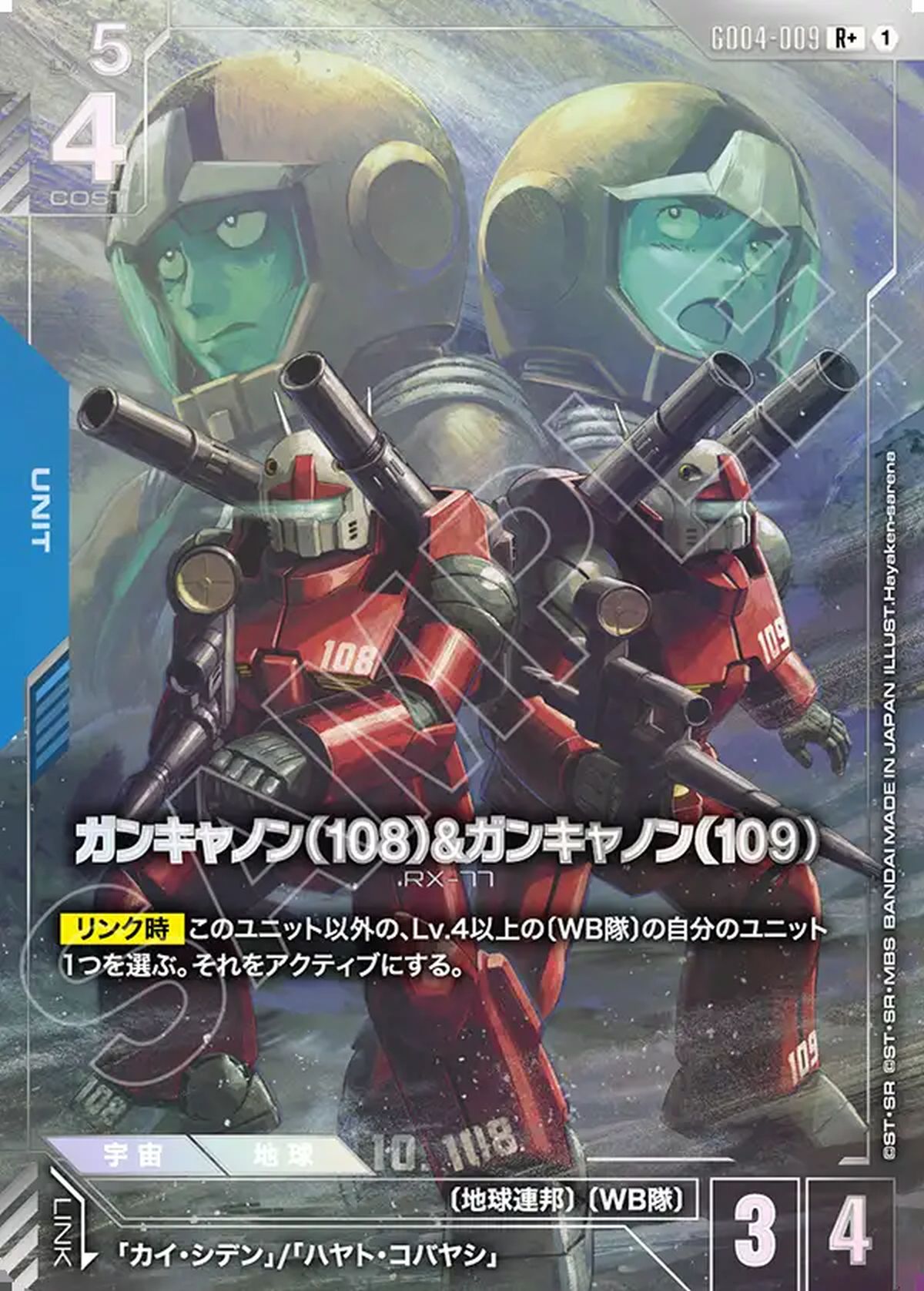 スレッタ・マーキュリー（GD04-085）［R +］｜ガンダムカードゲーム
