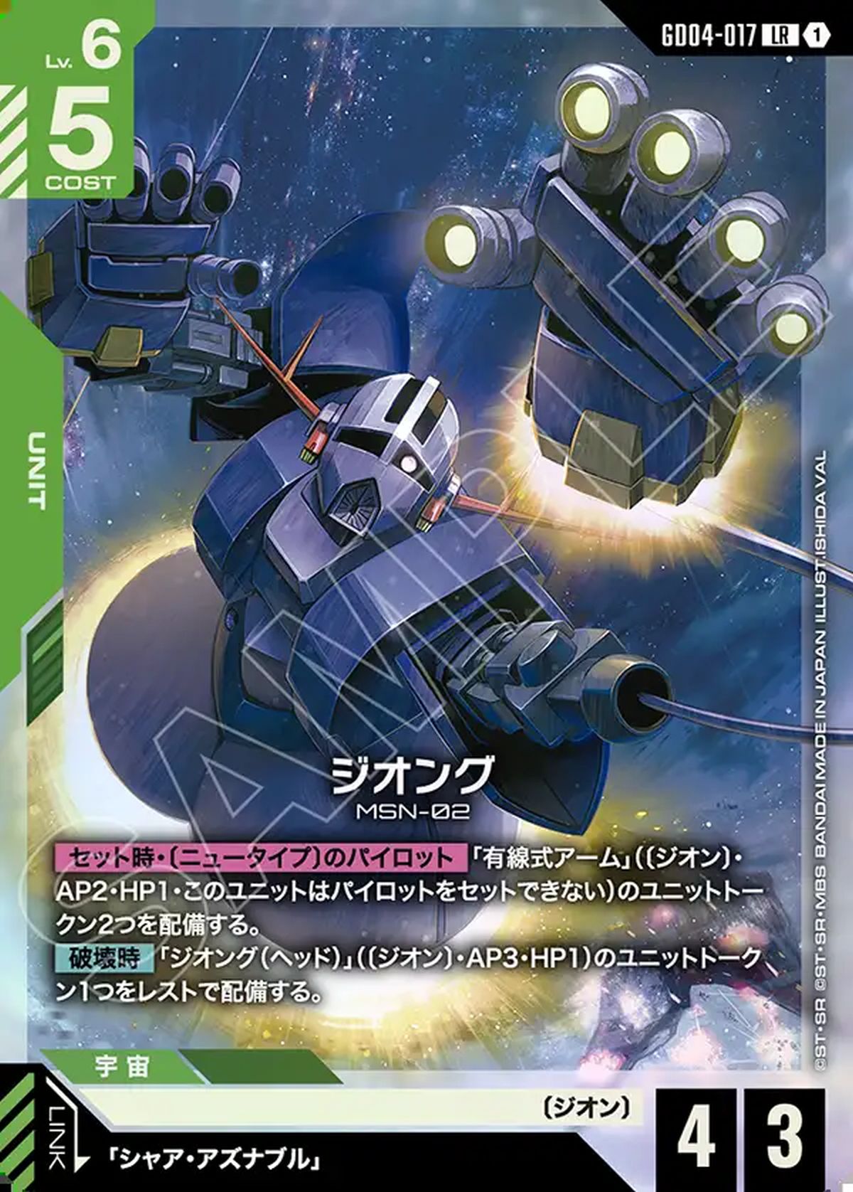 優雅な物腰（GD04-117）［R +］｜ガンダムカードゲーム｜PRICE BASE通販