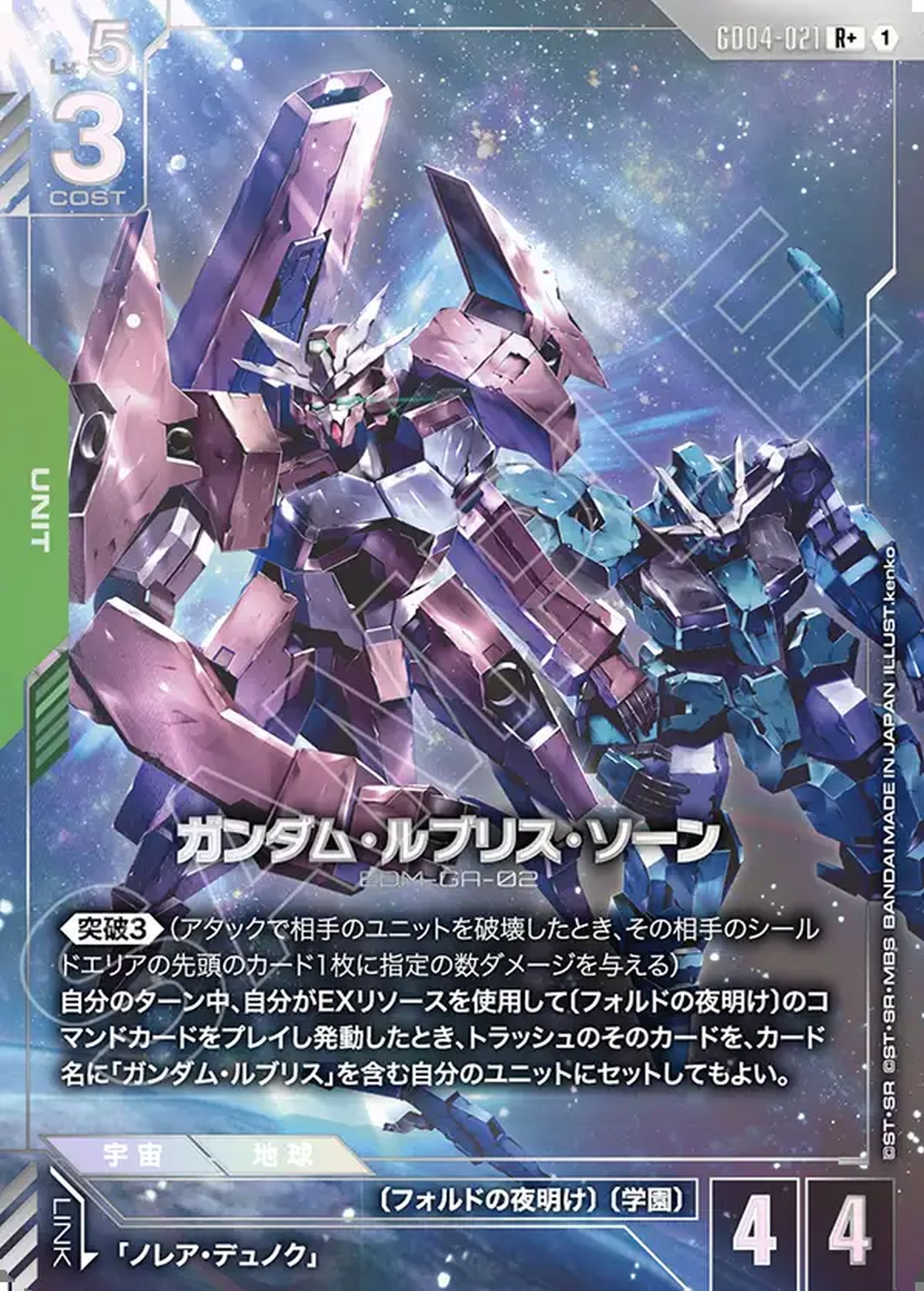 ジオング（GD04-017）［LR++］｜ガンダムカードゲーム｜PRICE BASE通販