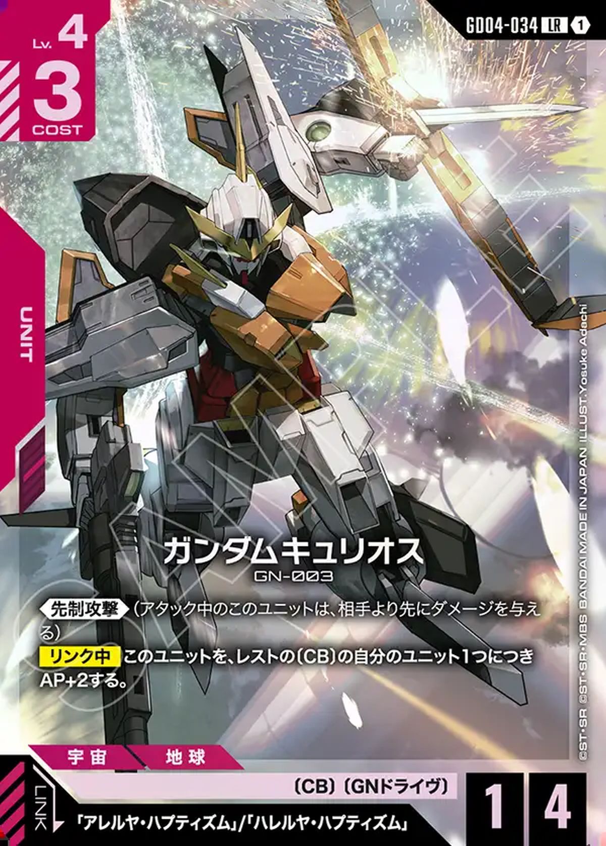 ジオング（GD04-017）［LR++］｜ガンダムカードゲーム｜PRICE BASE通販