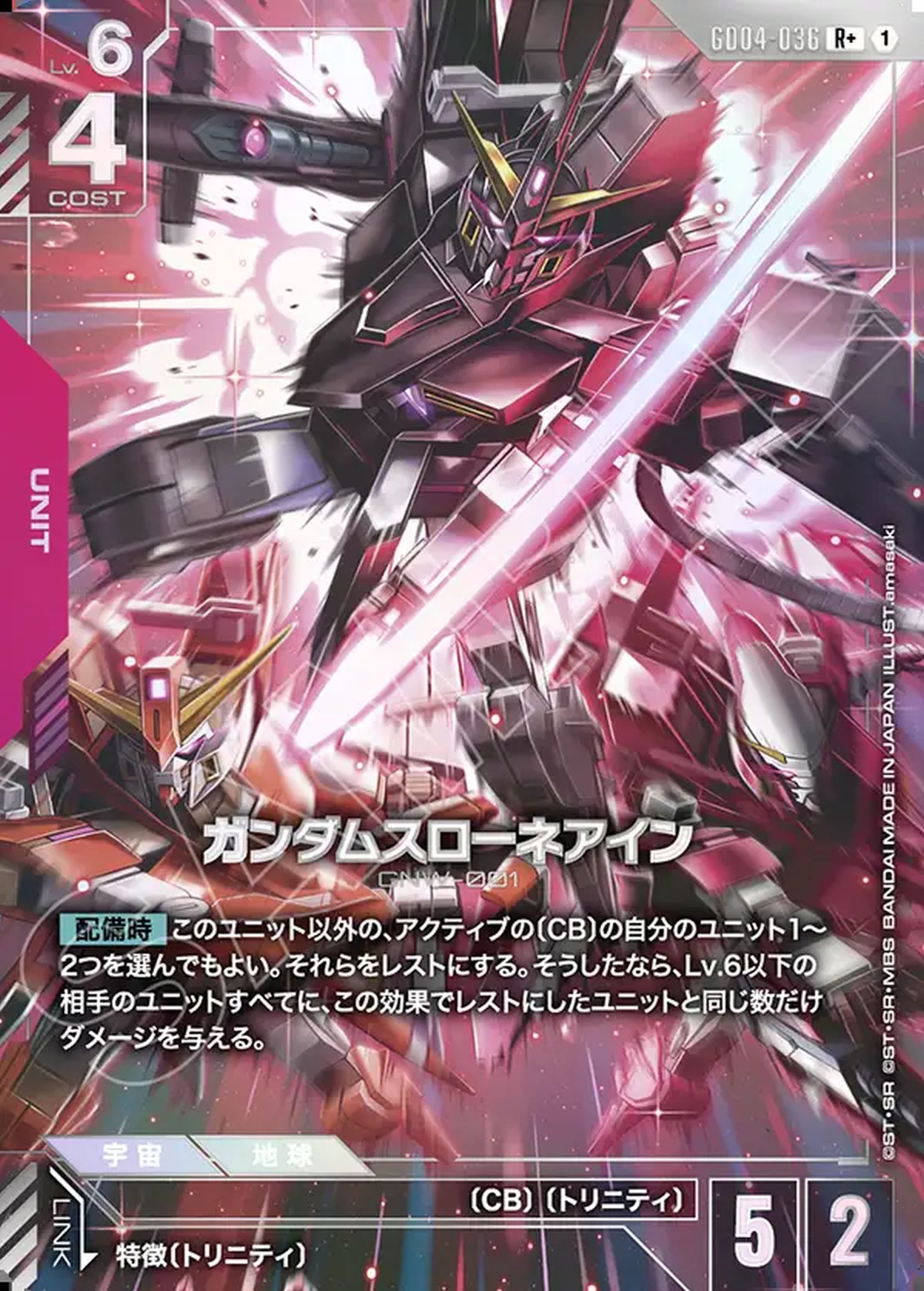 ジオング（GD04-017）［LR++］｜ガンダムカードゲーム｜PRICE BASE通販