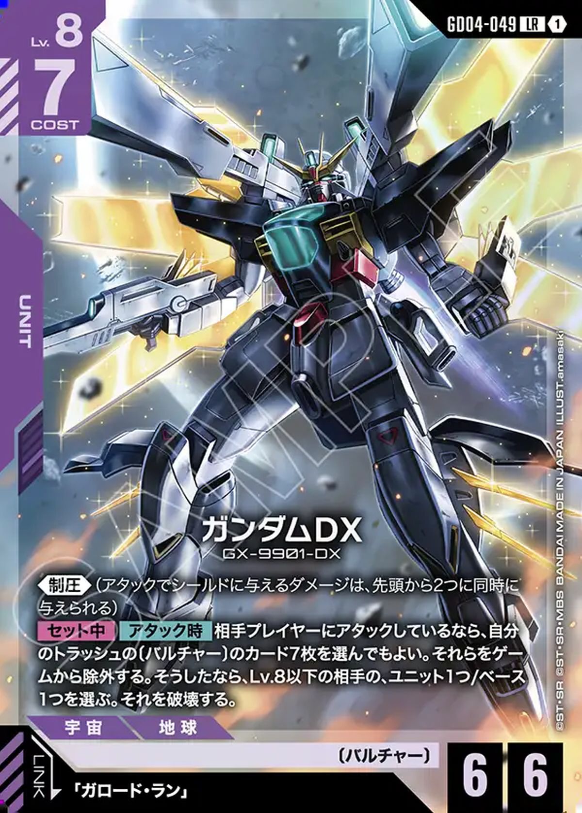 ガンダムキュリオス（GD04-034）［LR］｜ガンダムカードゲーム｜PRICE