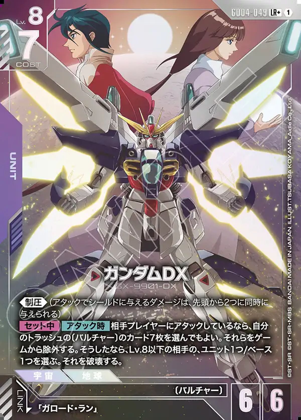 ジオング（GD04-017）［LR++］｜ガンダムカードゲーム｜PRICE BASE通販