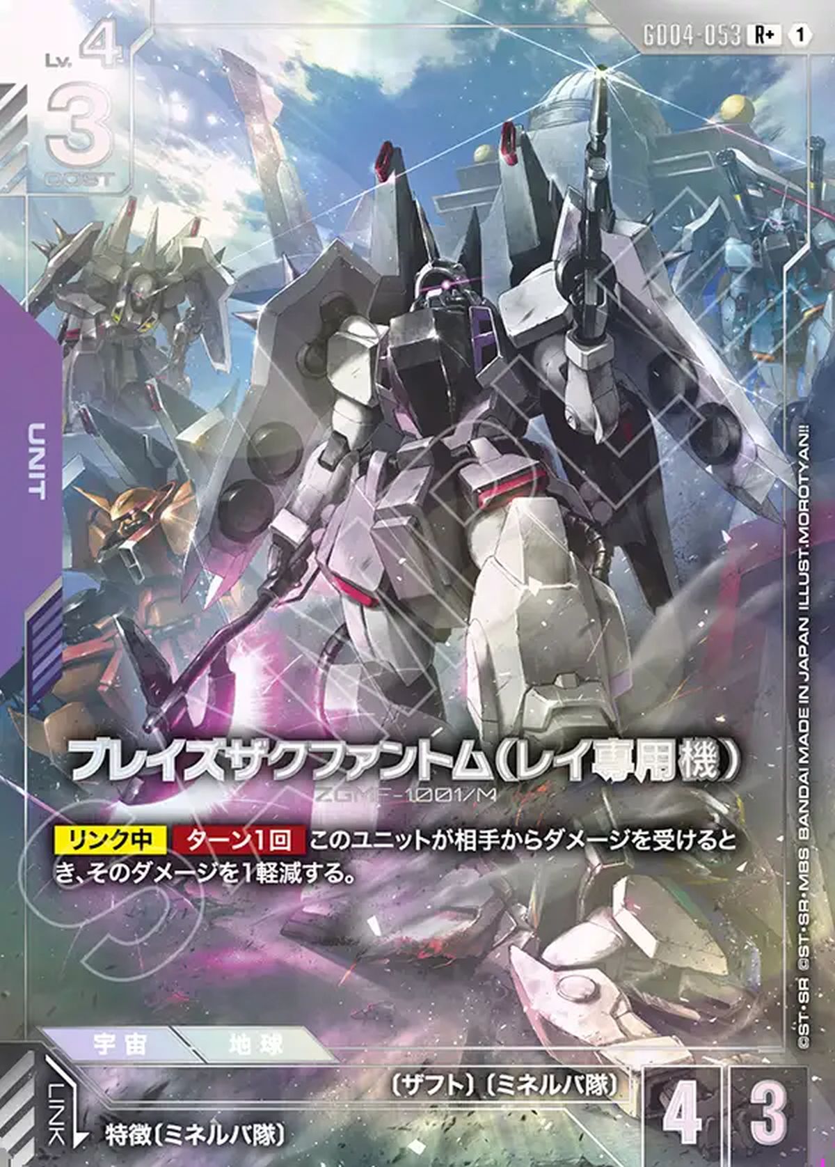 デスティニーガンダム（GD04-050）［LR］｜ガンダムカードゲーム