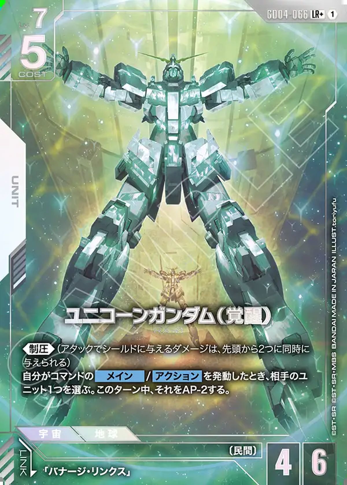 ジオング（GD04-017）［LR++］｜ガンダムカードゲーム｜PRICE BASE通販