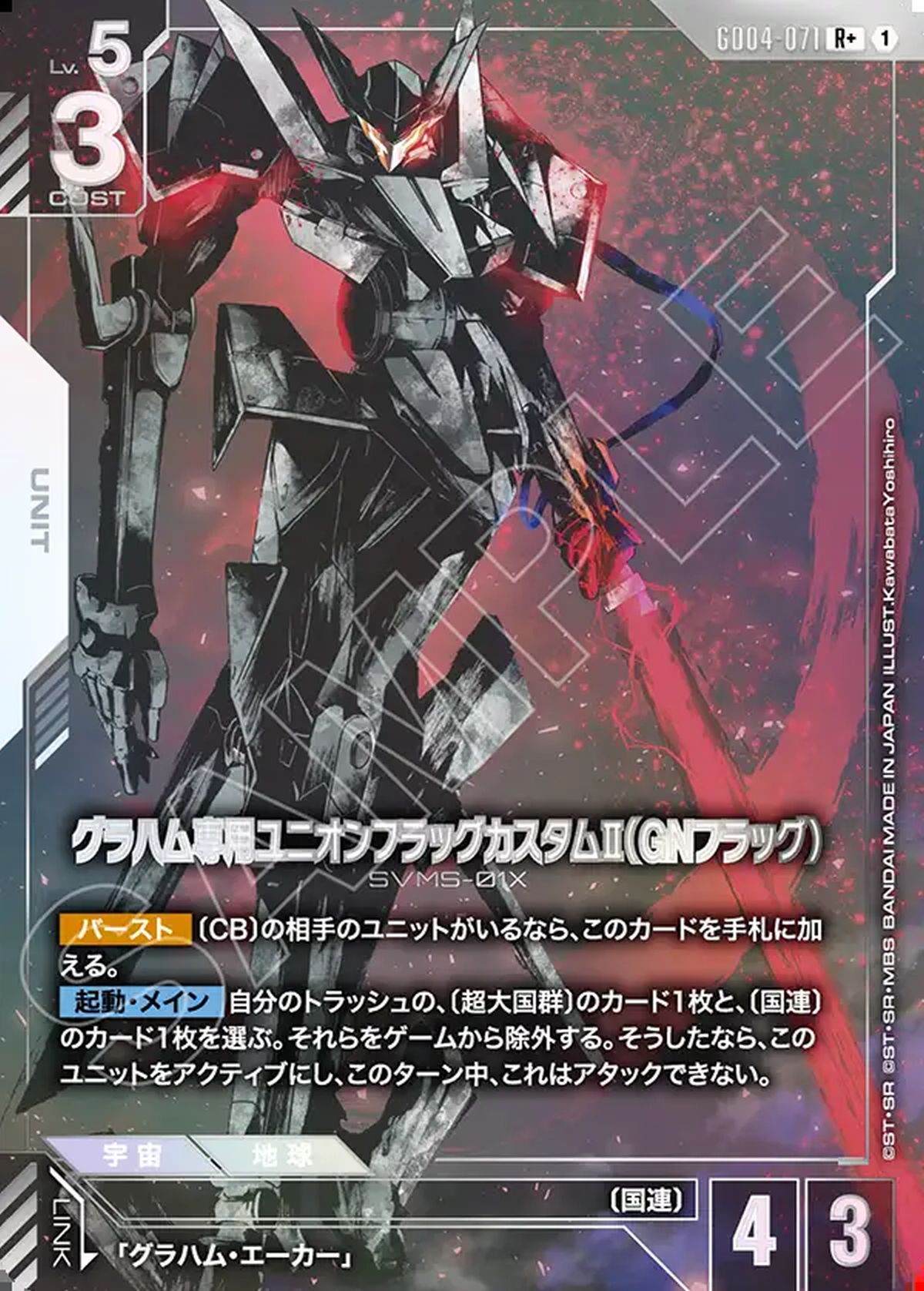 デスティニーガンダム（GD04-050）［LR +］｜ガンダムカードゲーム