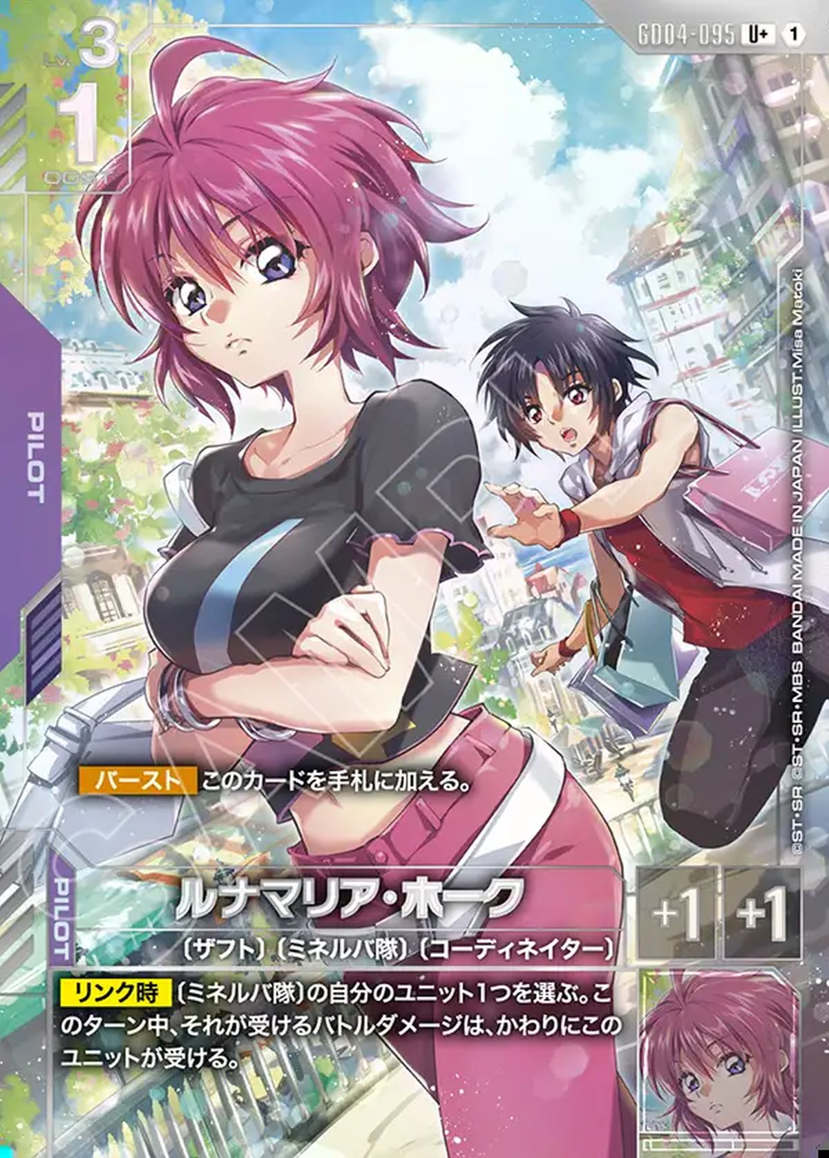 デスティニーガンダム（GD04-050）［LR +］｜ガンダムカードゲーム