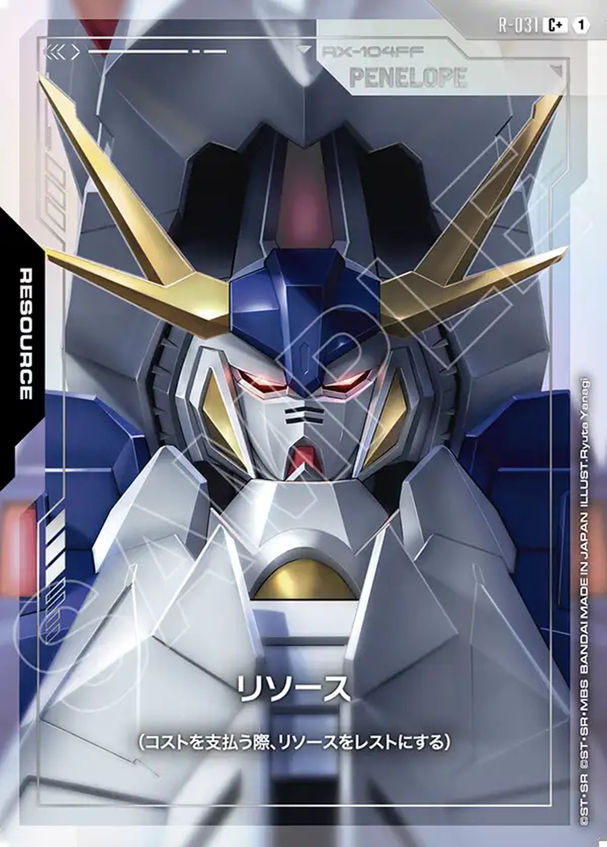 シルヴァ・バレト（GD04-068）［R +］｜ガンダムカードゲーム｜PRICE