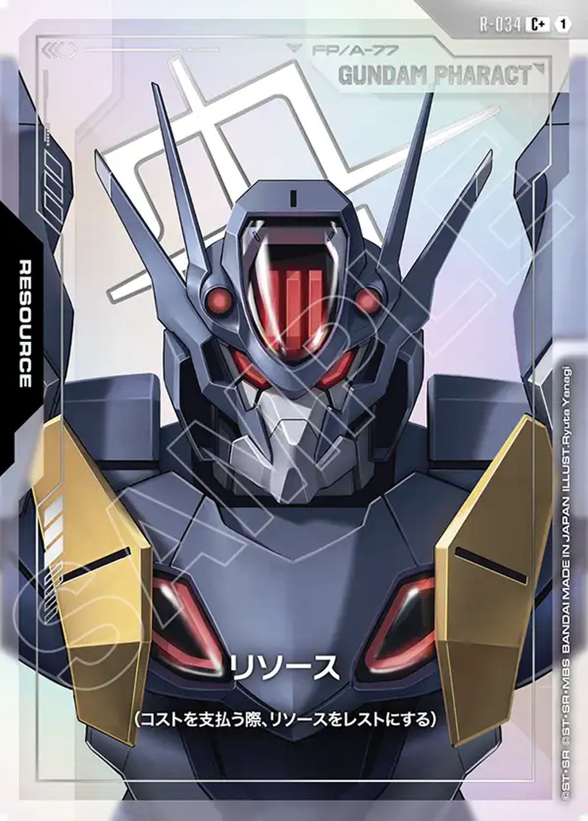 シルヴァ・バレト（GD04-068）［R +］｜ガンダムカードゲーム｜PRICE