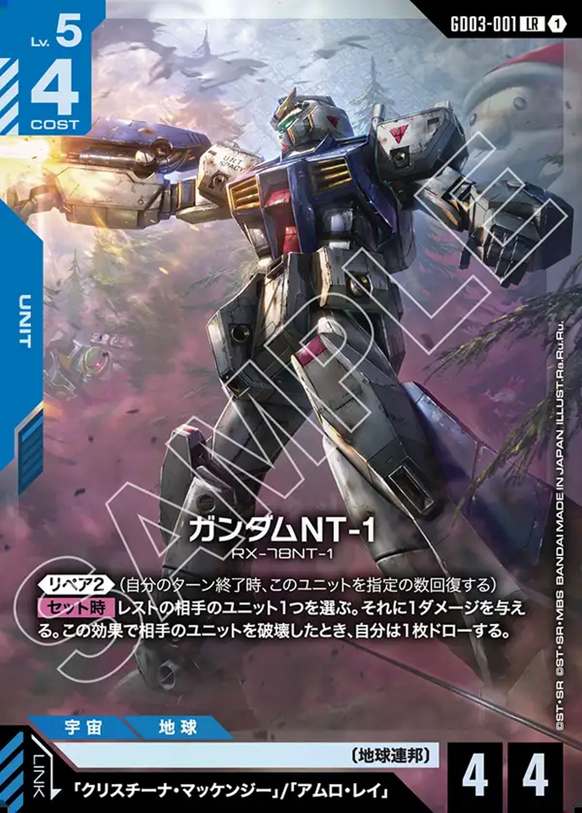 溢れる慈愛（GD01-118）［U +］｜ガンダムカードゲーム｜PRICE BASE通販