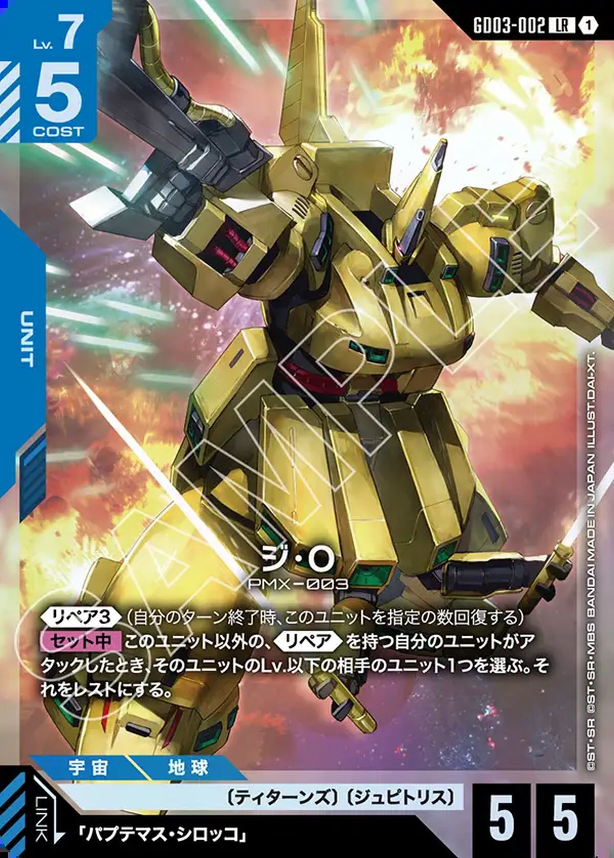 溢れる慈愛（GD01-118）［U +］｜ガンダムカードゲーム｜PRICE BASE通販