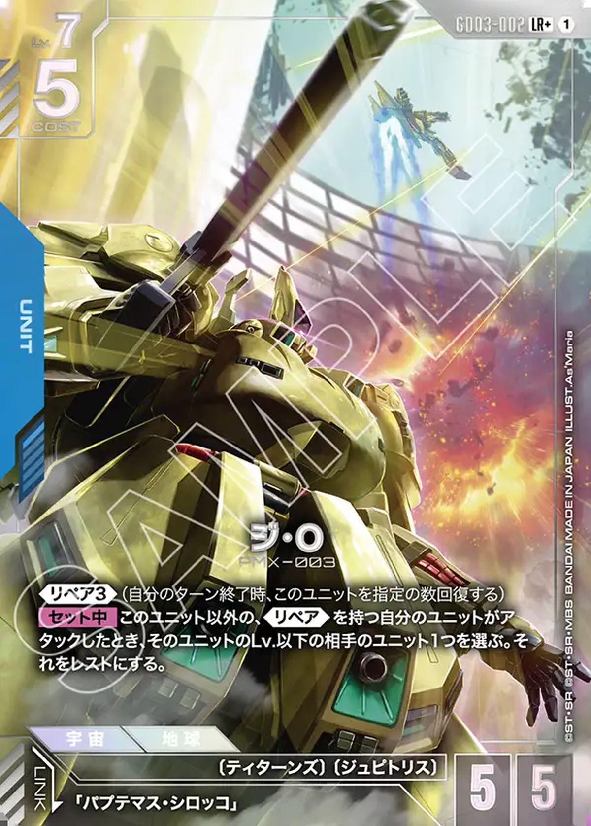 溢れる慈愛（GD01-118）［U +］｜ガンダムカードゲーム｜PRICE BASE通販