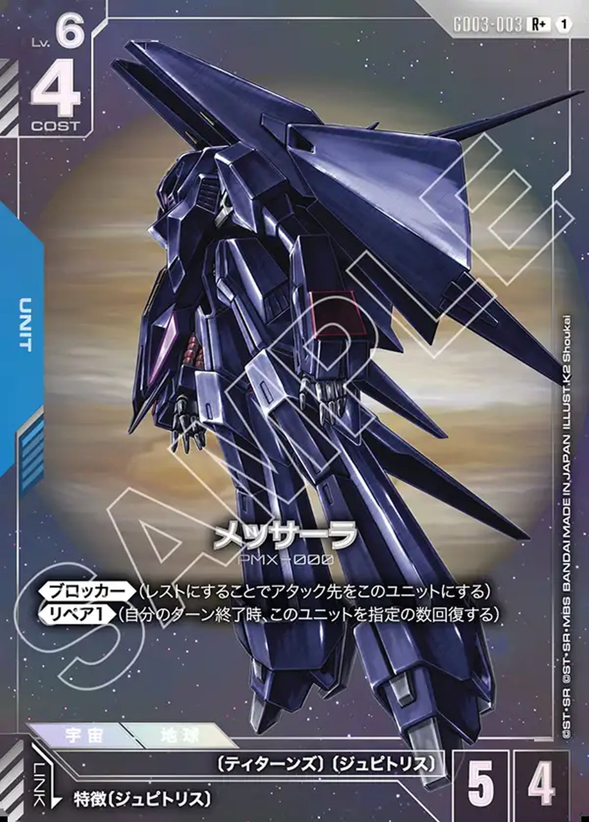 覚悟の表れ（GD01-100）［U +］｜ガンダムカードゲーム｜PRICE BASE通販