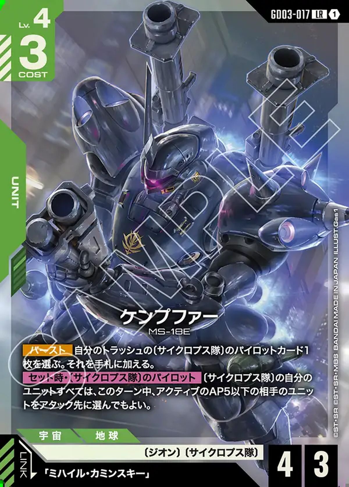 戦技の向上（GD03-109）［R +］｜ガンダムカードゲーム｜PRICE BASE通販