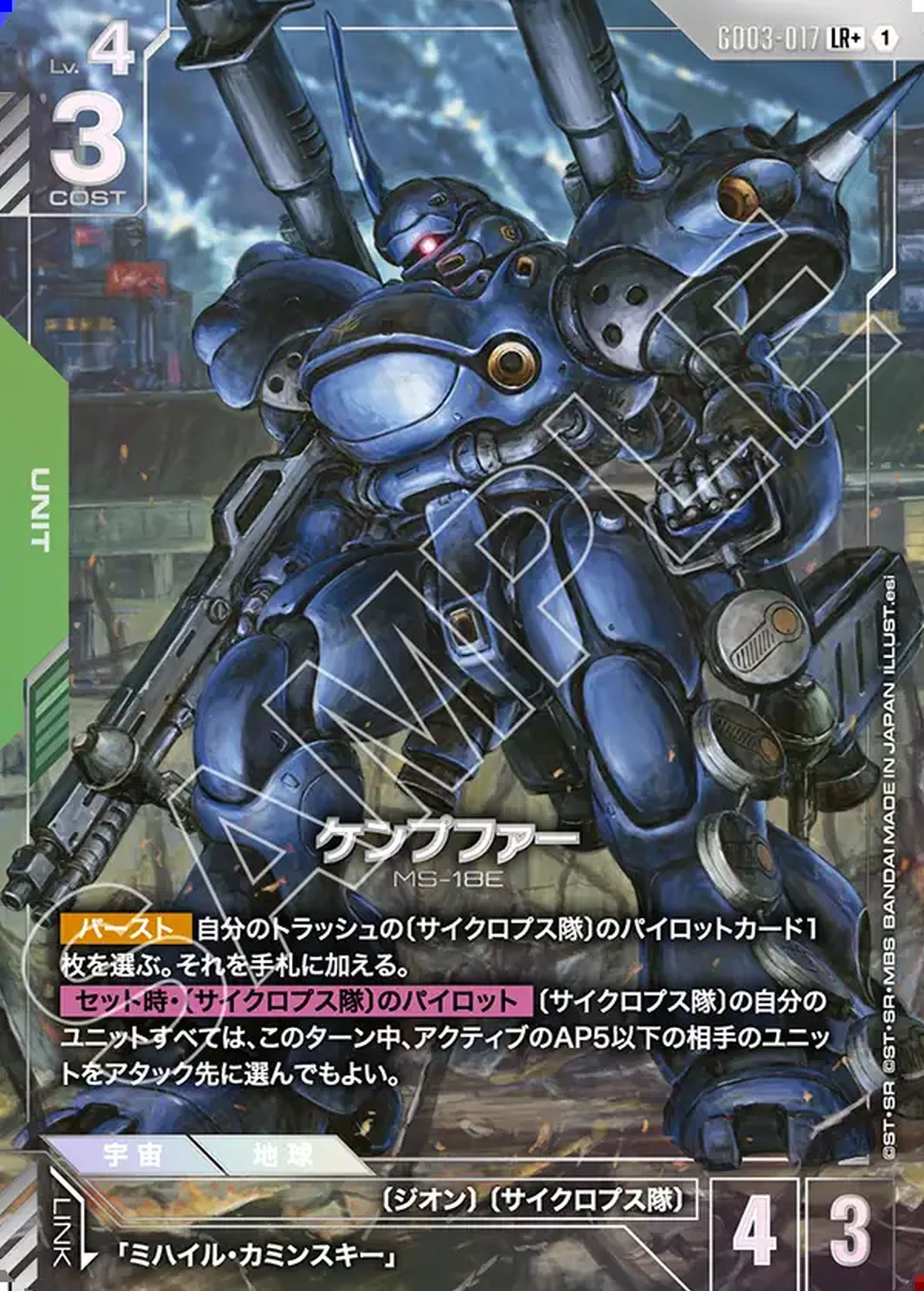 溢れる慈愛（GD01-118）［U +］｜ガンダムカードゲーム｜PRICE BASE通販