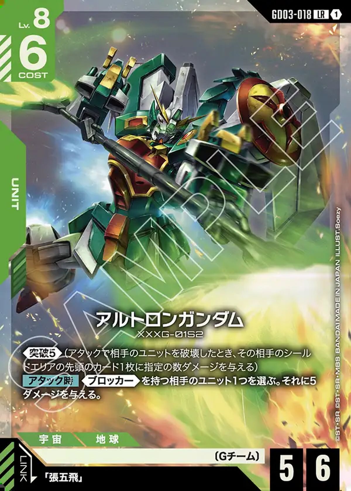 ケンプファー（GD03-017）［LR ++］｜ガンダムカードゲーム｜PRICE