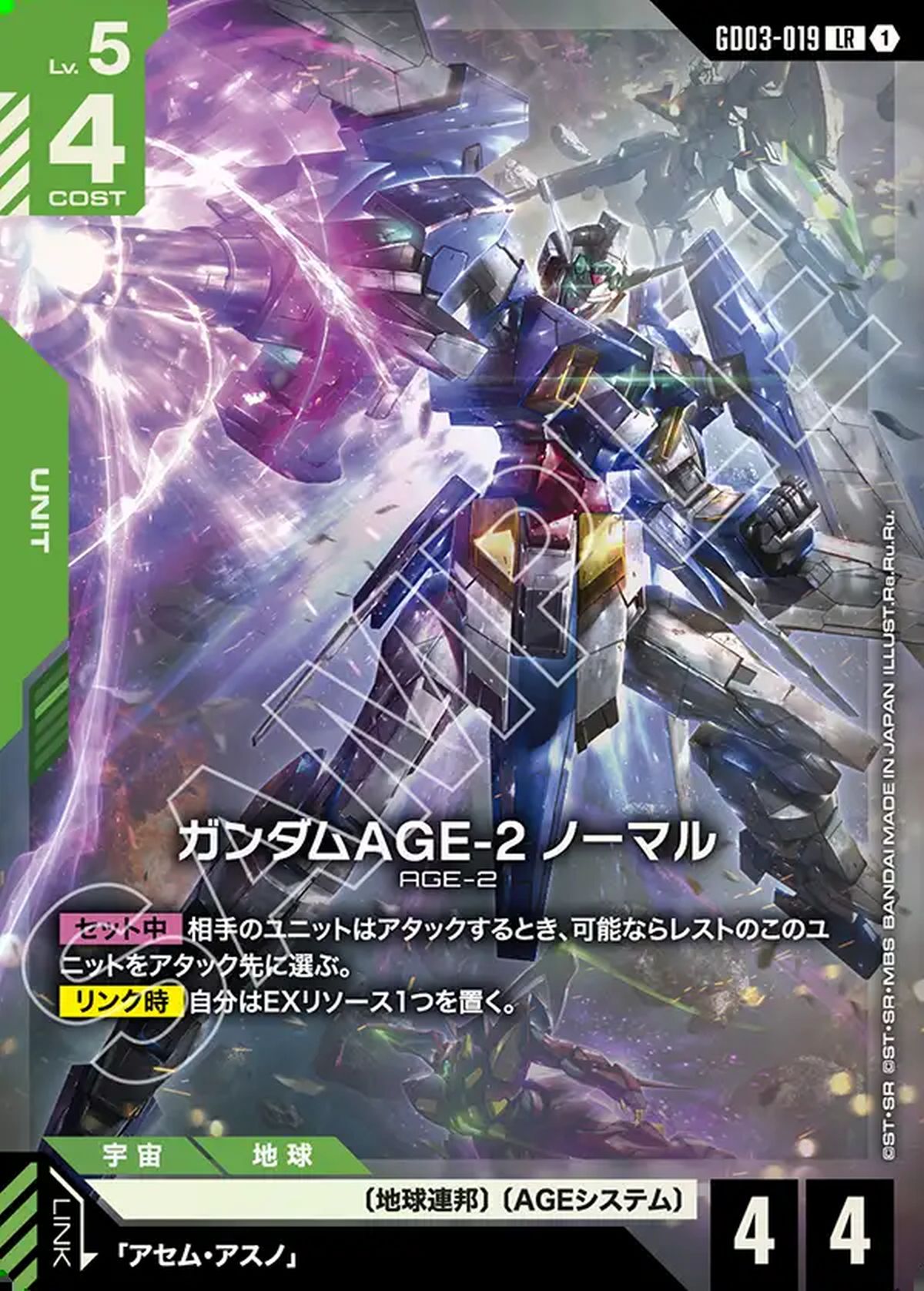 ケンプファー（GD03-017）［LR +］｜ガンダムカードゲーム｜PRICE BASE通販