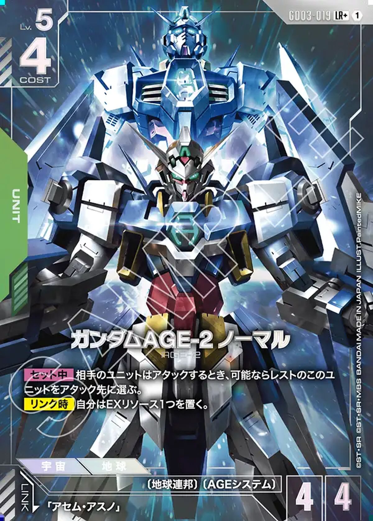 溢れる慈愛（GD01-118）［U +］｜ガンダムカードゲーム｜PRICE BASE通販