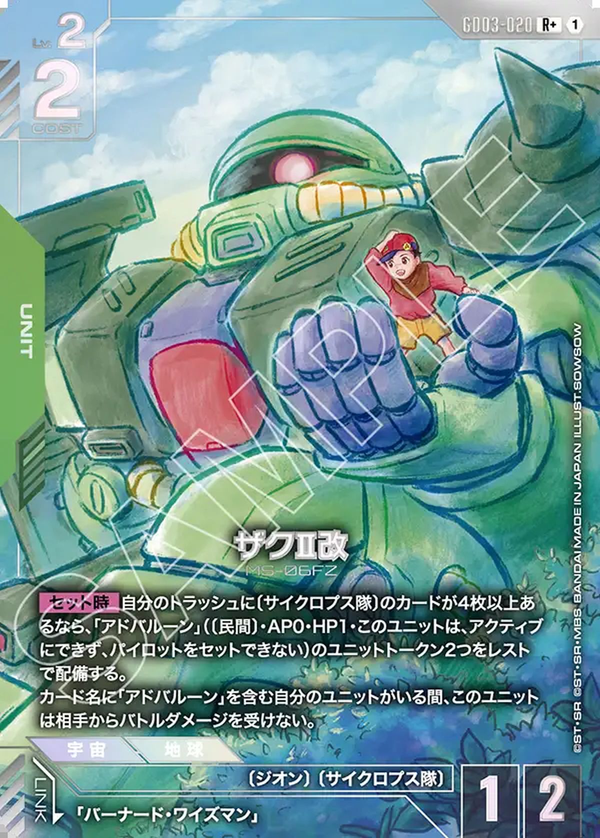 エースの戦い（GD01-111）［R +］｜ガンダムカードゲーム｜PRICE BASE通販
