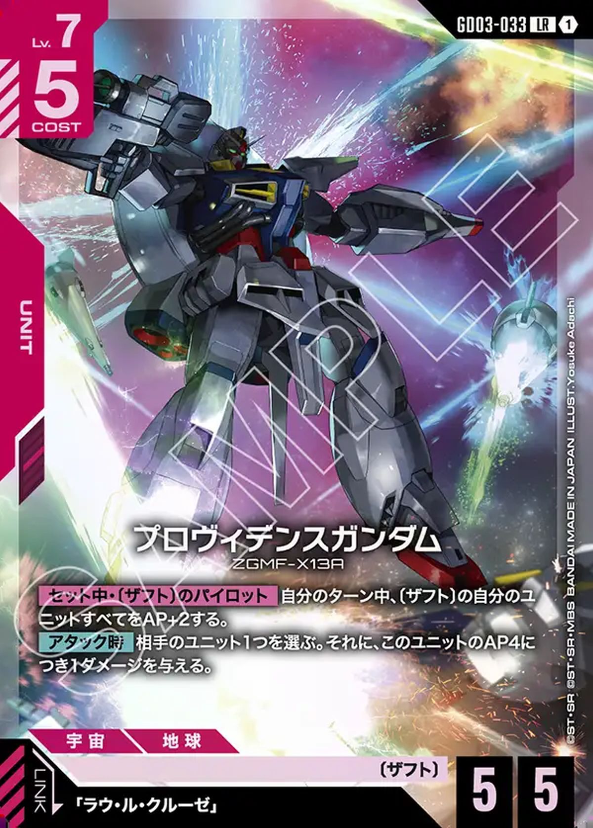 ケンプファー（GD03-017）［LR ++］｜ガンダムカードゲーム｜PRICE