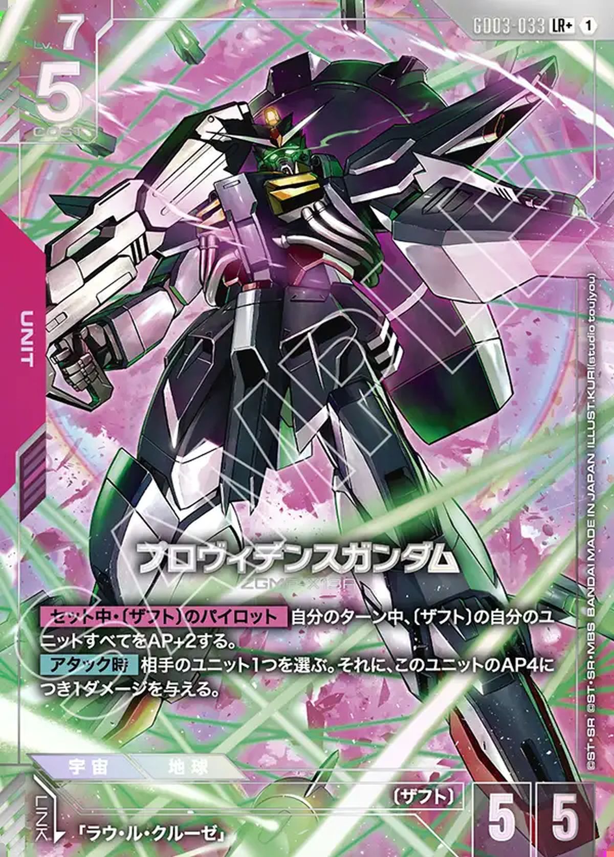 ケンプファー（GD03-017）［LR ++］｜ガンダムカードゲーム｜PRICE
