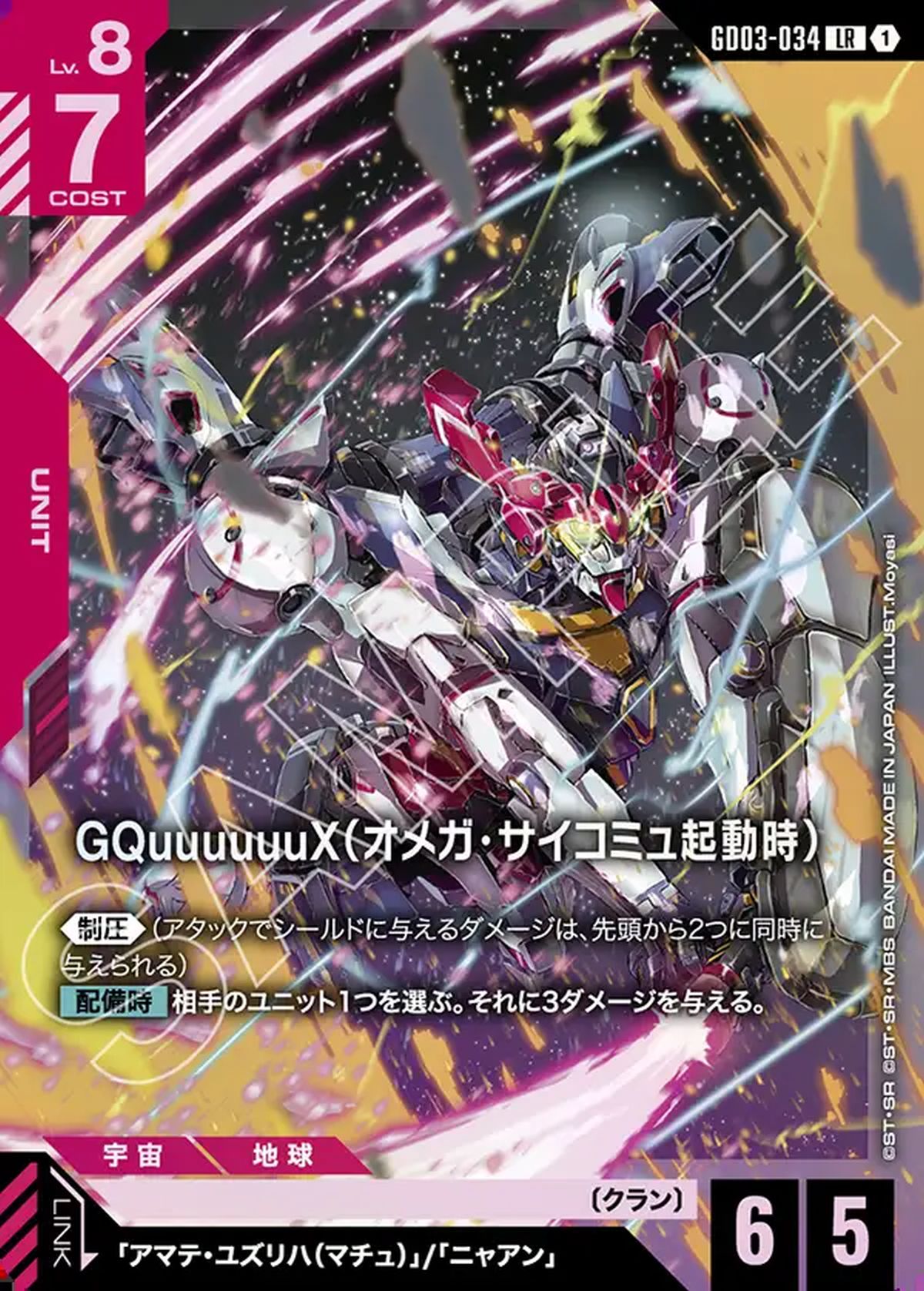 ケンプファー（GD03-017）［LR ++］｜ガンダムカードゲーム｜PRICE
