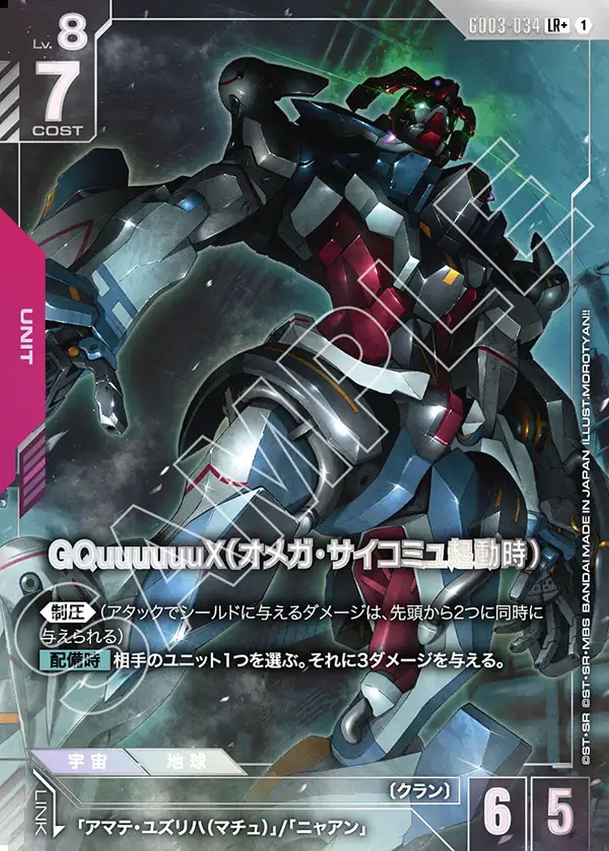 ケンプファー（GD03-017）［LR ++］｜ガンダムカードゲーム｜PRICE