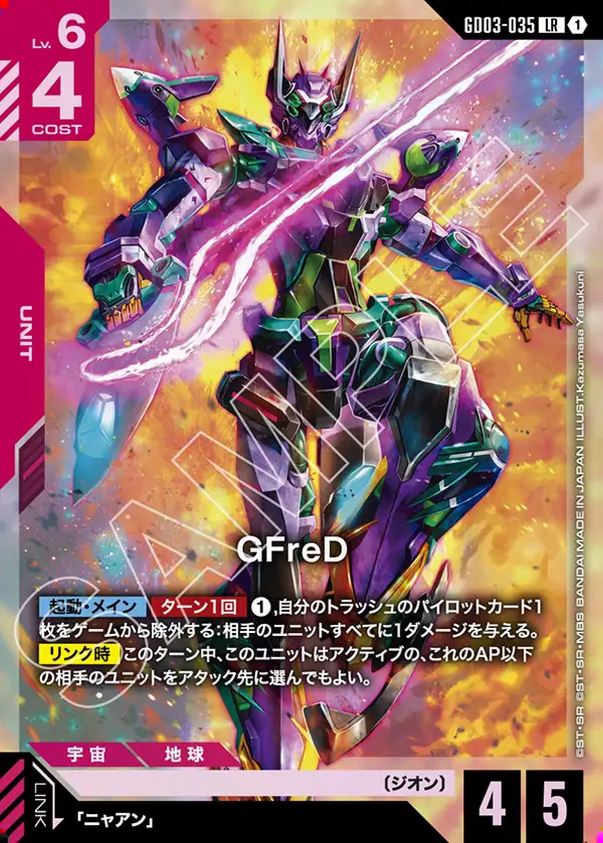 ケンプファー（GD03-017）［LR +］｜ガンダムカードゲーム｜PRICE BASE通販