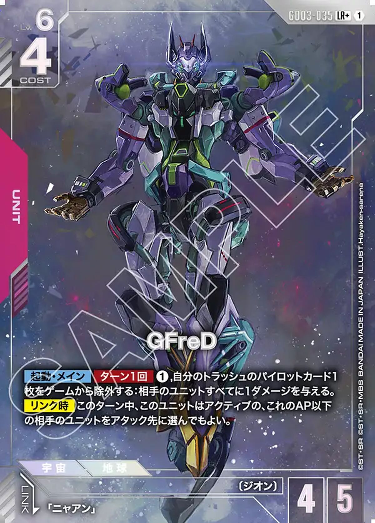 GFreD（GD03-035）［LR +］｜ガンダムカードゲーム｜PRICE BASE通販