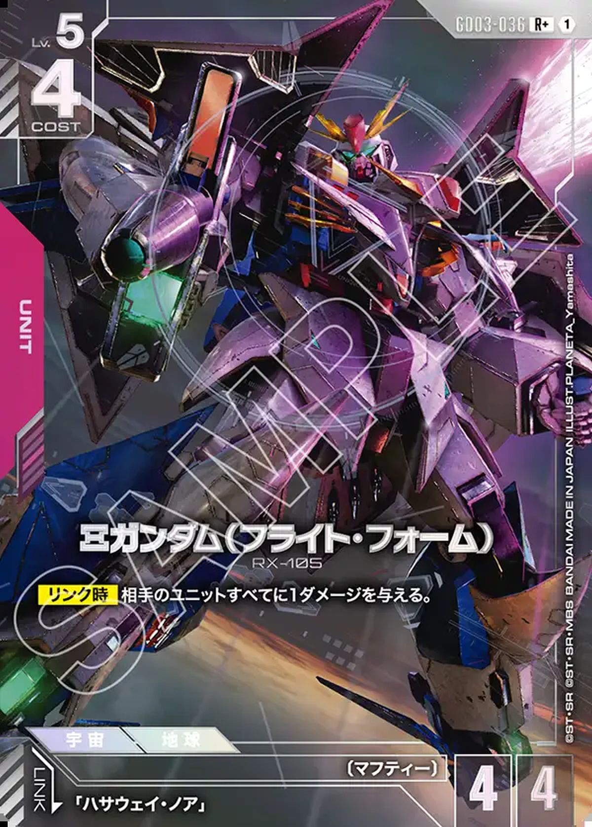 GFreD（GD03-035）［LR ++］｜ガンダムカードゲーム｜PRICE BASE通販
