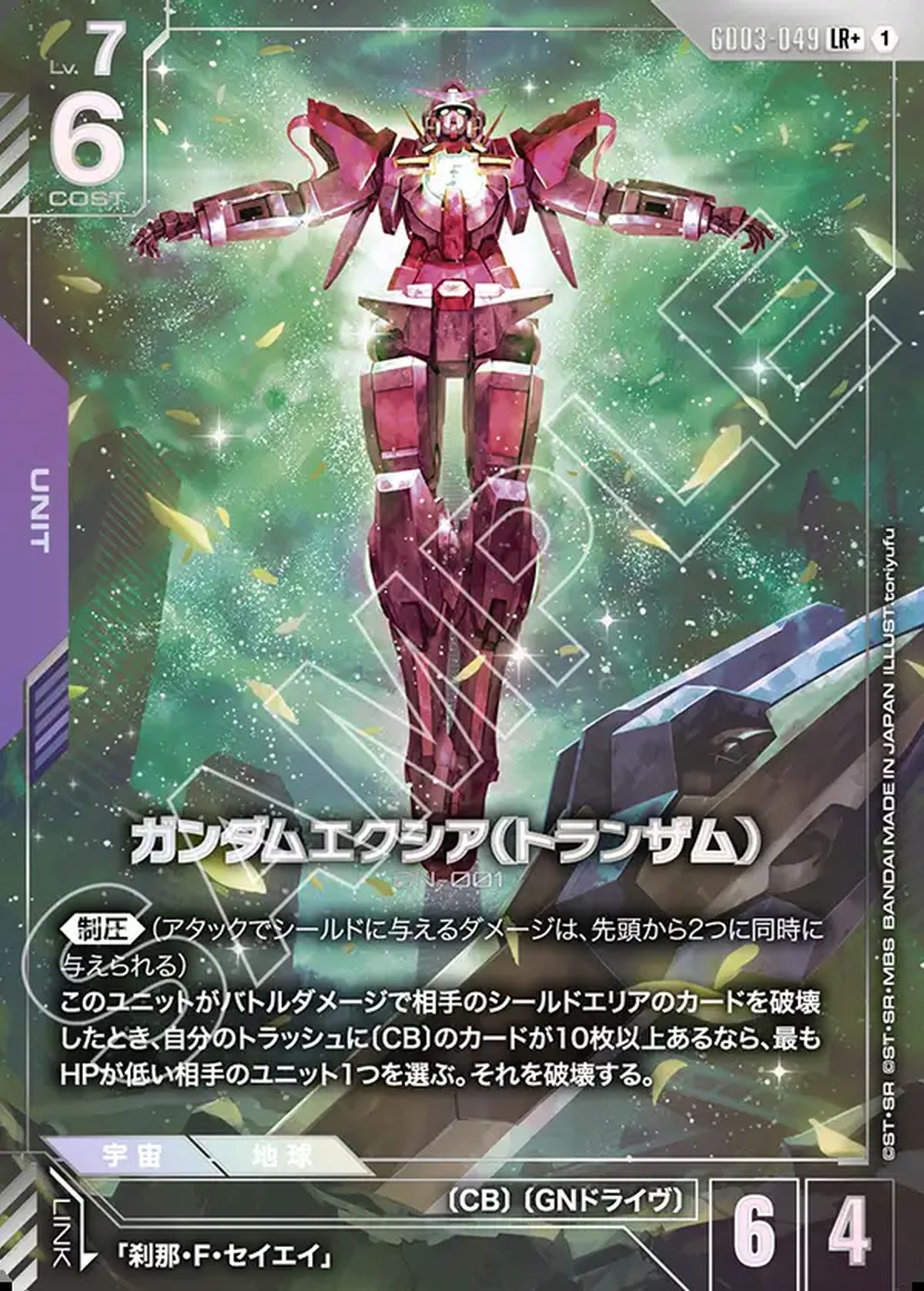 ケンプファー（GD03-017）［LR ++］｜ガンダムカードゲーム｜PRICE