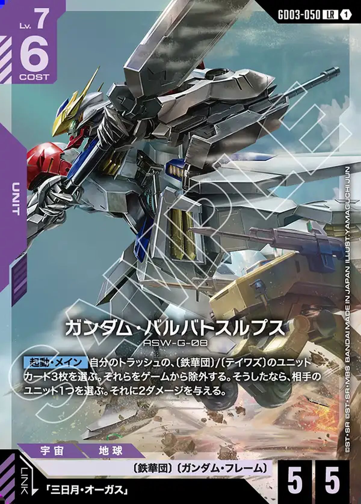 GFreD（GD03-035）［LR ++］｜ガンダムカードゲーム｜PRICE BASE通販