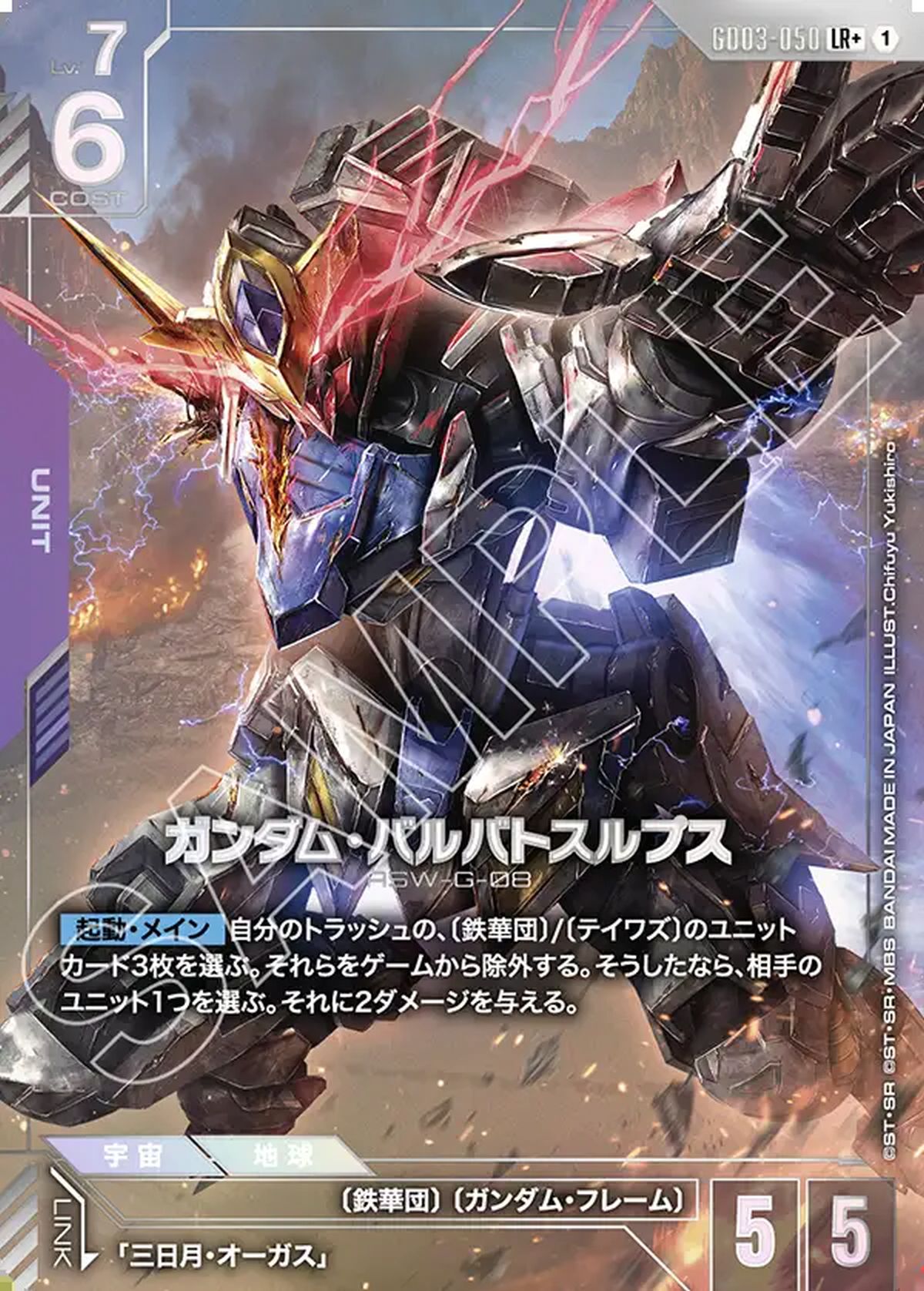 Purpleに関する商品｜ガンダムカードゲーム｜PRICE BASE通販
