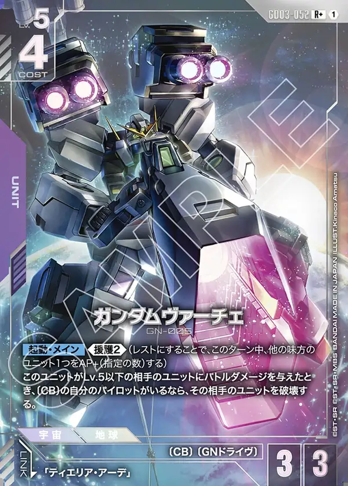 GFreD（GD03-035）［LR ++］｜ガンダムカードゲーム｜PRICE BASE通販