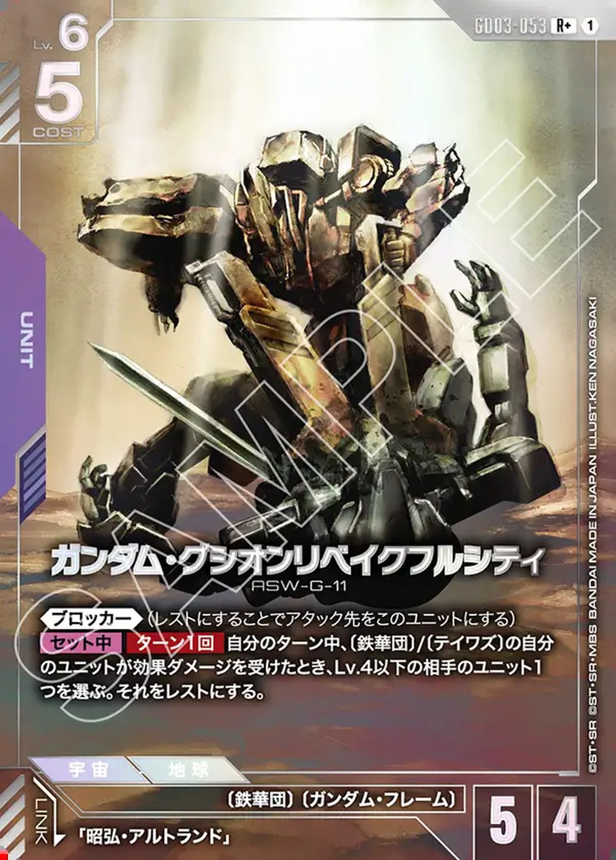 GFreD（GD03-035）［LR ++］｜ガンダムカードゲーム｜PRICE BASE通販