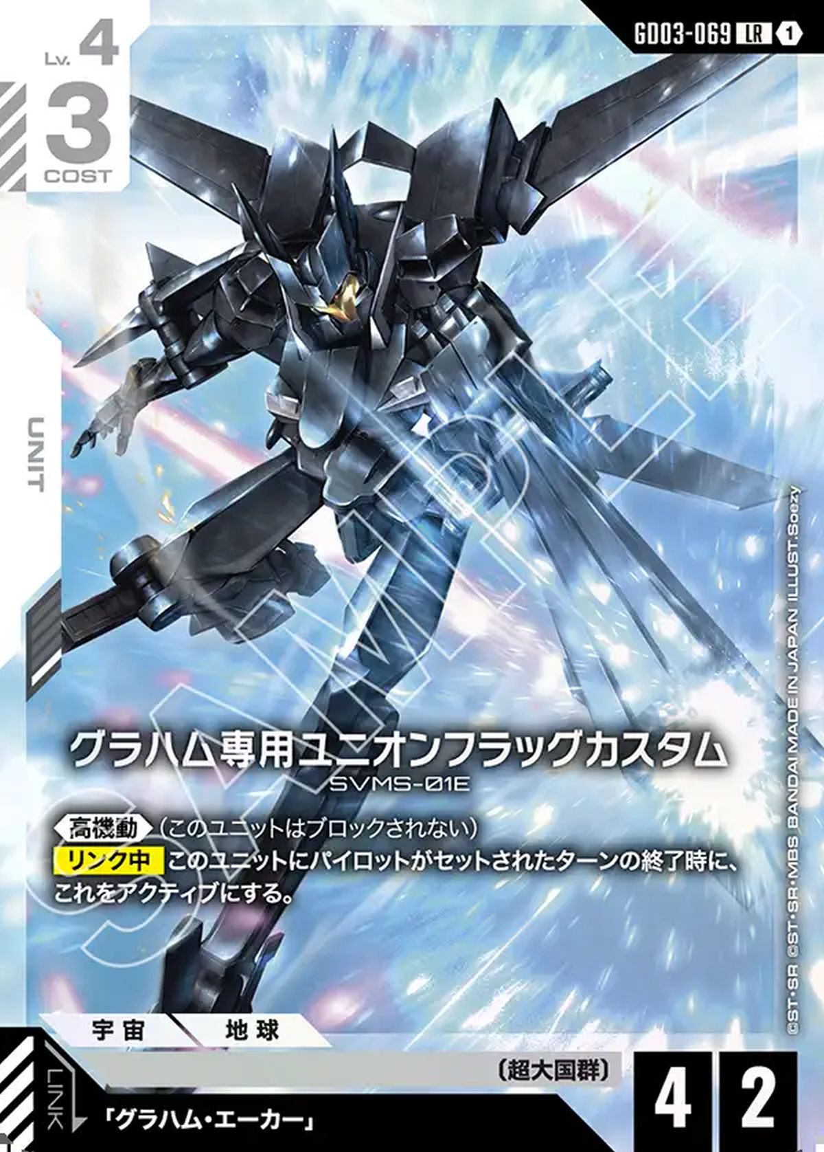 GFreD（GD03-035）［LR］｜ガンダムカードゲーム｜PRICE BASE通販