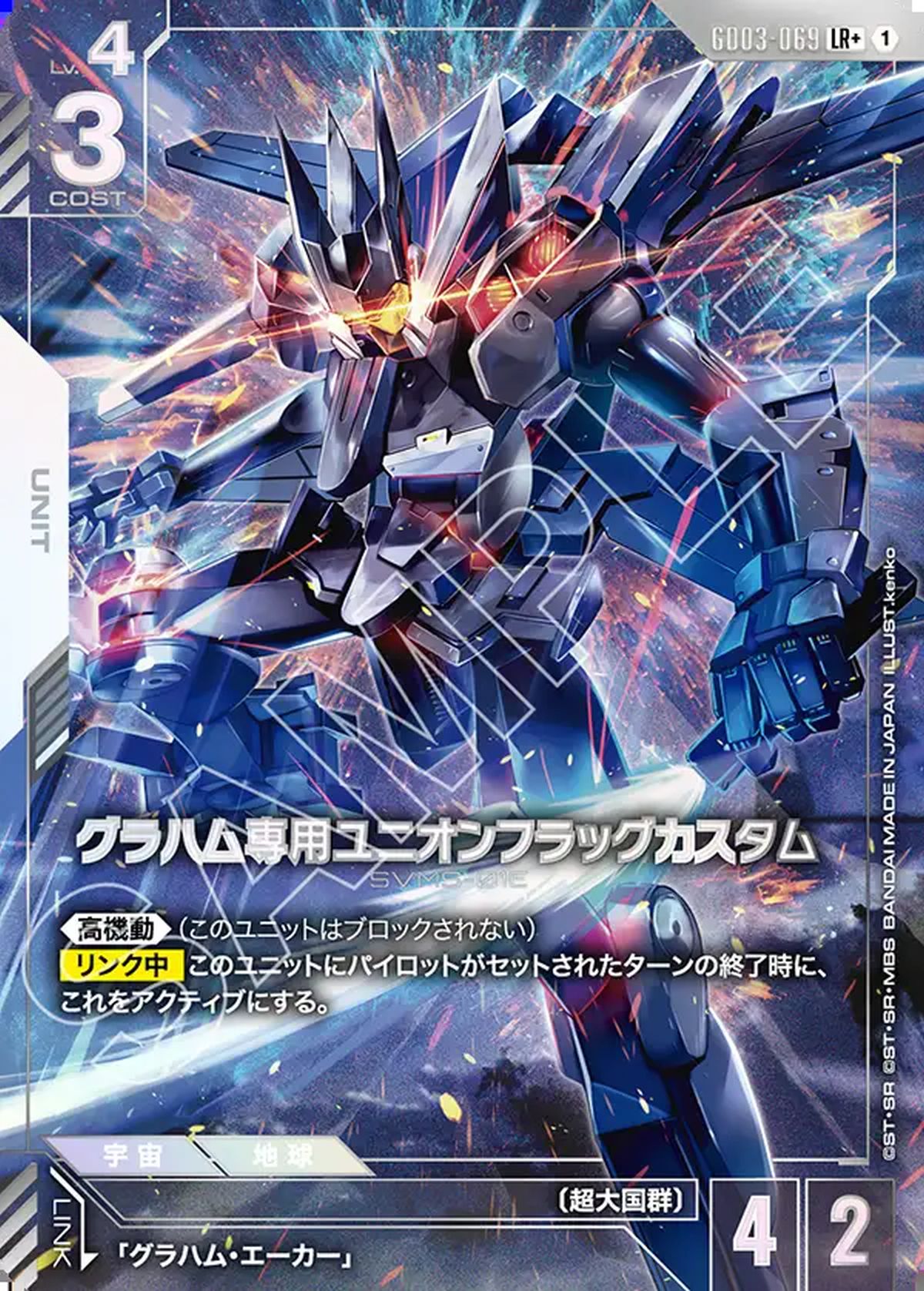GFreD（GD03-035）［LR ++］｜ガンダムカードゲーム｜PRICE BASE通販