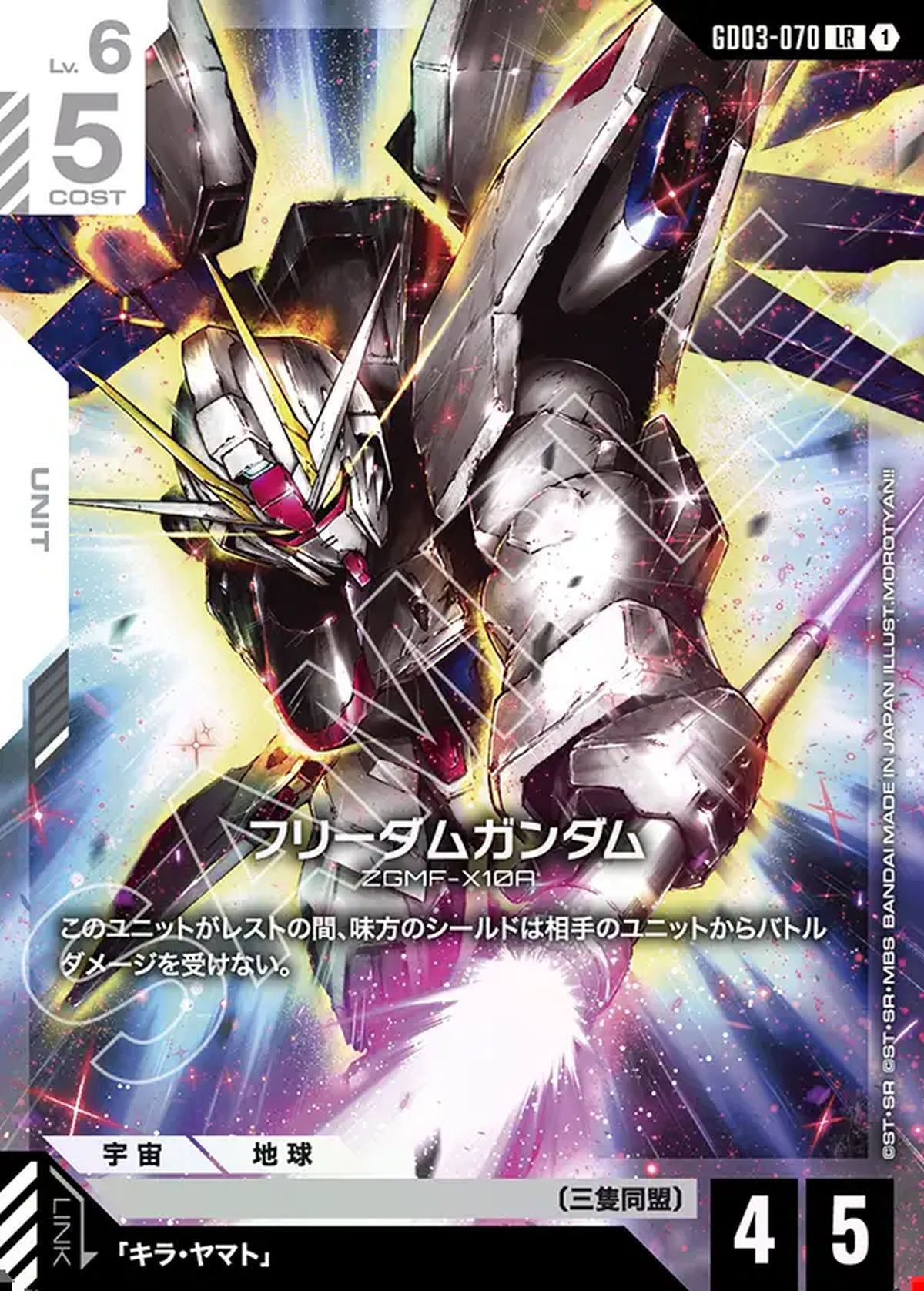 GFreD（GD03-035）［LR ++］｜ガンダムカードゲーム｜PRICE BASE通販