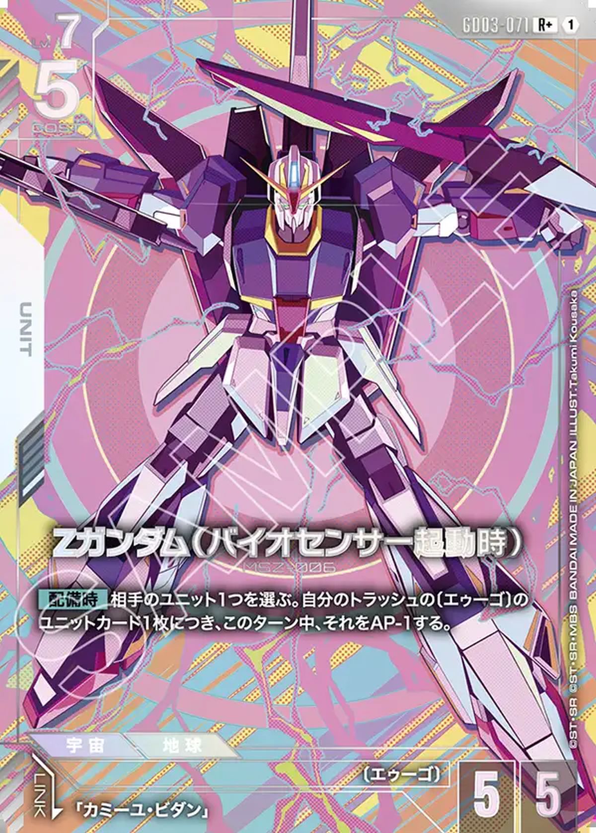 GFreD（GD03-035）［LR ++］｜ガンダムカードゲーム｜PRICE BASE通販