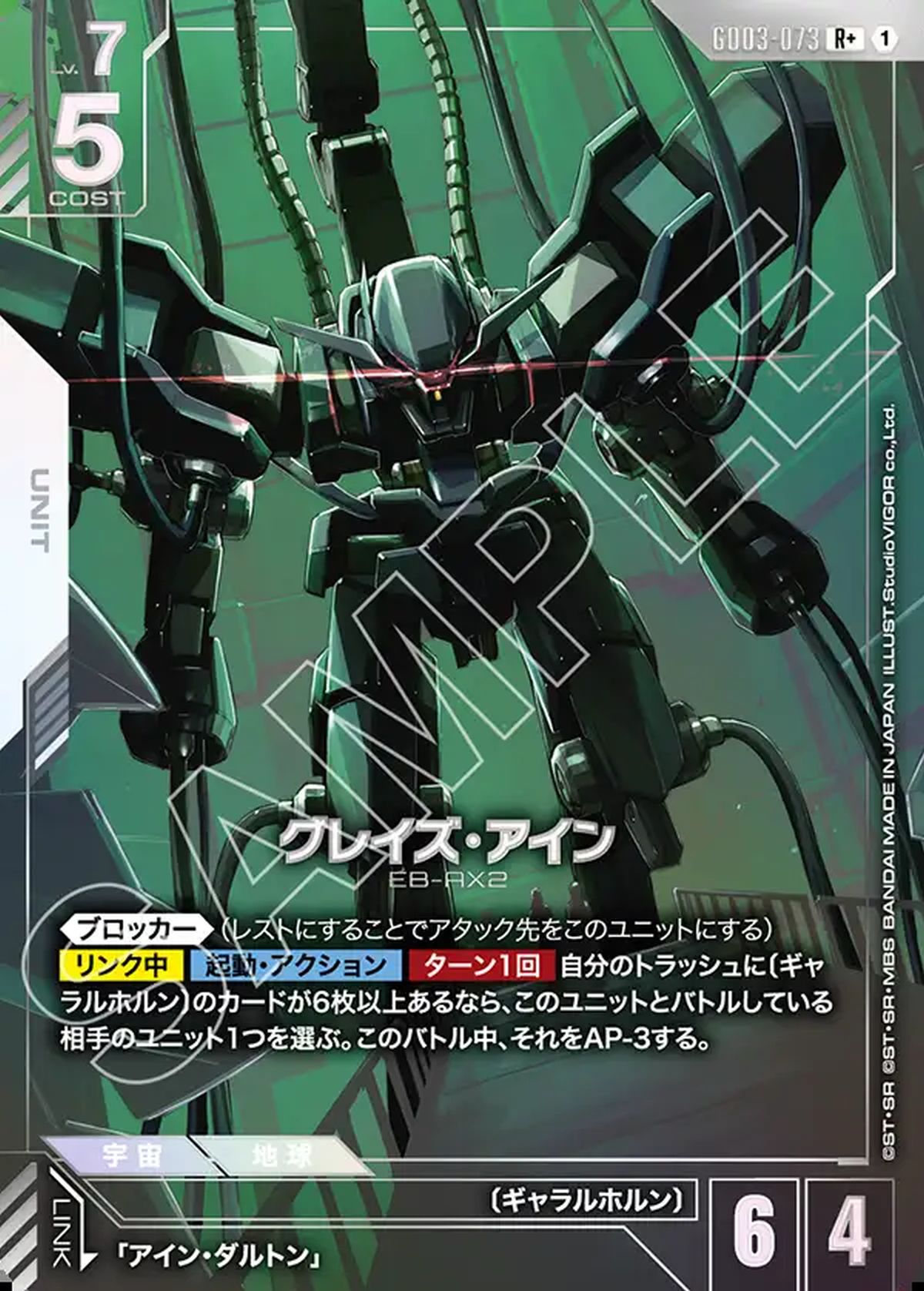 GFreD（GD03-035）［LR ++］｜ガンダムカードゲーム｜PRICE BASE通販